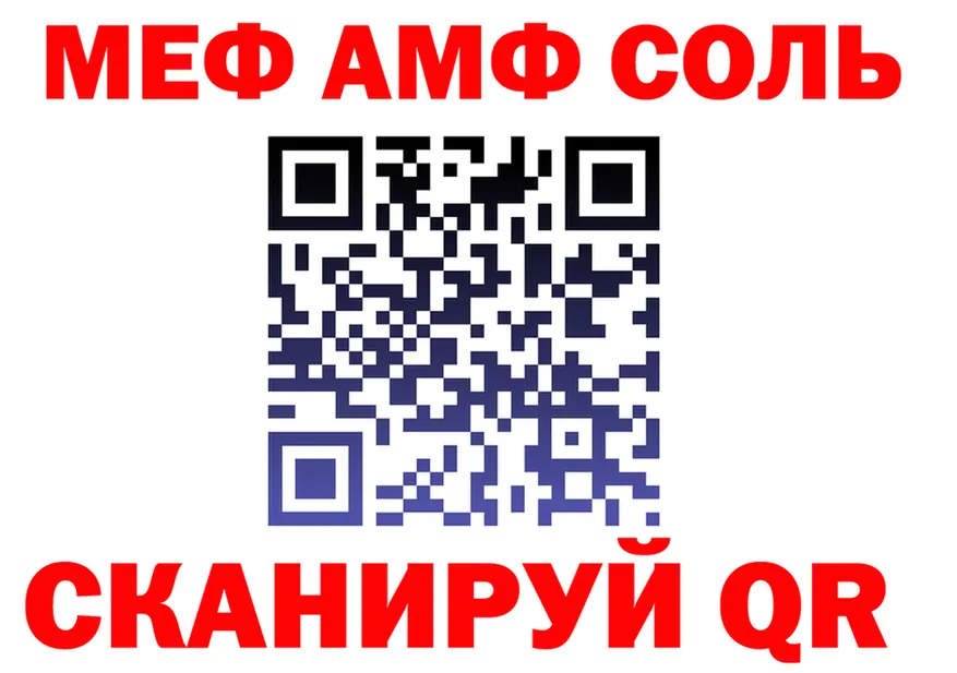АМФ 97% tor даркнет гидра Калуга
