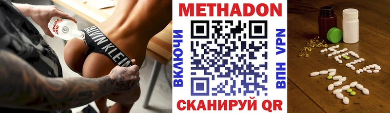 МЕТАДОН белоснежный  Калуга 