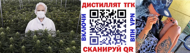 Дистиллят ТГК THC oil  Калуга 